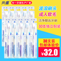 Xingsheng adult soft wool toothbrush adult household toothbrush 30-pack toothbrush adult soft wool wholesale price