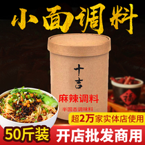 Ten Gjiu Chongqing Spicy Noodle Spicy Noodle Conception 500g*50 bag of material material to bear the flour line to wholesale