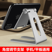 Common technology lazy mobile phone holder desktop Apple IPAD tablet charging base can be rotated to adjust the angle