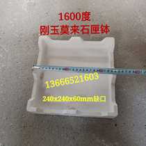  1600 degree high temperature sagger corundum mullite sagger corundum crucible Refractory brick Refractory sagger