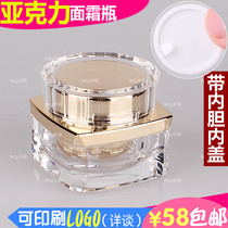 Acrylic cream bottle Cream box Cream eye cream bottle Beauty cosmetics packaging bottle 5g10g20g30g50g