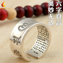 Sterling silver mens six-character mantra carving heart sutra ring personality hipster male domineering finger ring index finger opening silver ring hipster