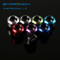 Barrowch 14MM hard pipe quick screw Helm version hand screwed joint computer split water cooling piece FBYKNL-14
