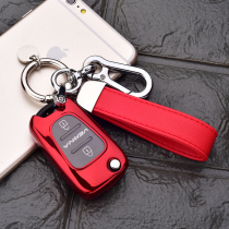 Beijing Hyundai Yuet Lang Rena ix35 car key case Kia K2K5 lion running key Shell buckle all-inclusive