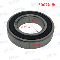 Suitable for motorcycle three electric vehicle scooter bearing front wheel rear wheel engine bearing 6007 wear-resistant silent