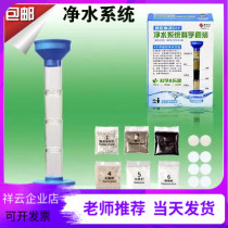 Science & Technology Small Production Diy Water Purification System Science Experiment Kop Small Handmade Toy Sewage Purification Equipment