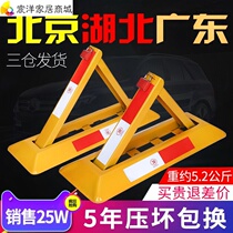Ground parking lot vehicle ground parking lot vehicle ground parking lock removal position motor vehicle thick pile stop device tripod prevention