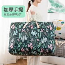 Quilt storage bag Oxford cloth waterproof super large moisture-proof portable clothing Primary School students large-capacity clothes packing luggage