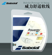 Baibaoli Babolat Powergy 16 tennis line strength comfortable imitation intestinal soft line tennis line