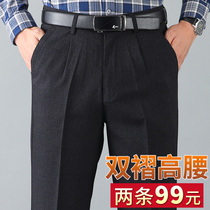 Autumn double pleated mens casual pants trousers middle-aged elderly dad pants loose spring and autumn mens trousers