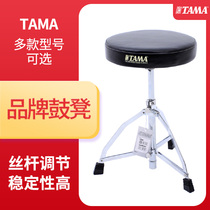 TAMA HT10S Drum Stool DW PDP Concept PDDTC00 Standard Saddle Round Triangle Shelf Electric Drum Stool