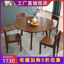All solid wood dining table and chair combination modern minimalist household dining table Nordic small apartment folding telescopic dining table homestay