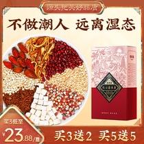 Talmud golden red bean barley tea Red bean gorgon flower tea combination conditioning spleen and stomach moisture health tea removal of men and women