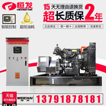 Three-phase 380v AC synchronous diesel generator set 30kw Weichai pure copper brushless automatic generator