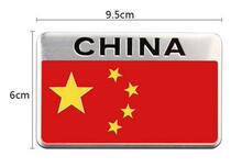 National flag patriotic car sticker shield metal car tail logo side door decoration personality Chinese five-star red flag creative stickers