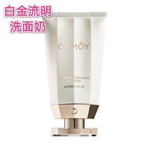 Australian cemoy facial cleanser Platinum lumen Oil control acne Deep cleansing pore Amino acid cleanser