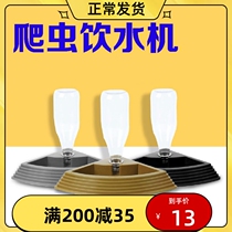  Climbing Darling Water Basin Reptile Automatic Drinking Water CM Drinking water basin abs plastic material Non-toxic without odour