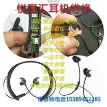 Bose headset repair soundsport qc30 qc25 charging red light does not ring on one side Shell peeling accessories