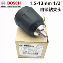 BOSCH Bosch original self-locking drill chuck 1 5-13mm flashlight drill plastic keyless drill chuck 1 2 aperture