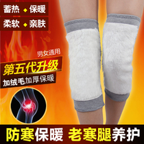 Knee joint warm old cold leg knee plus cashmere Padded cashmere thickened cold-proof autumn and winter elderly men and women lacquer