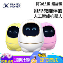 iFlytek Alpha Super Egg intelligent robot Childrens toy dialogue Alpha egg early learning