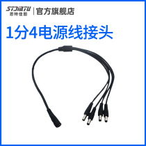 stjiatu 1 point 4 power cord connector 1 point 4 monitoring line 1 drag 4 centralized power cord Camera accessories