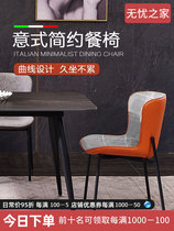 Italian Dining Chair Extremely Minimalist Home Modern Small Family Dining Room Leaning Back Chair Light Lavish Comfort Soft Bag Casual Leather Chair