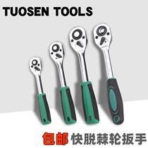 Tuosen 1 4 quick off ratchet wrench big fly fast wrench 1 2 inch medium fly fast off small fly socket wrench