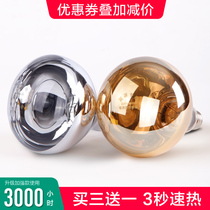 Yuba bulb 275W infrared therapy lamp Electric heating lamp Explosion-proof infrared bulb heating bulb