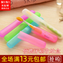 Hui Mei Youchuang travel portable toothbrush set portable toothpaste box travel toiletries breathable protection box