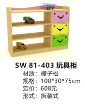 Kindergarten Toy Cabinet Childrens Toy Containing Rack Cabinet Storage Lockers School Bag Finishing Cabinet Childrens Cabinet 81-403 Type