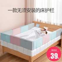 Childrens baffle fence bed anti-falling bed artifact bedside sponge fence crib
