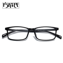 Retro box tr90 ultralight near view eye mirror woman can fit height number of small frame glasses mens face comfort Korean version tide