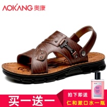 Aucom sandals mens leather soft soles for the elderly summer casual men wear non-slip dual-purpose dad sandals