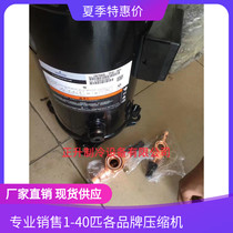 ZB76KQ-TFD-551 new Kulan scroll cold storage unit compressor ZB88KQ-TFD-550 551