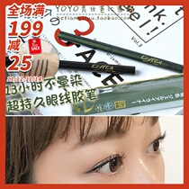 13 hours of lasting non-sickness Japanese generation repo EXCEL quick eyeliner black brown green waterproof