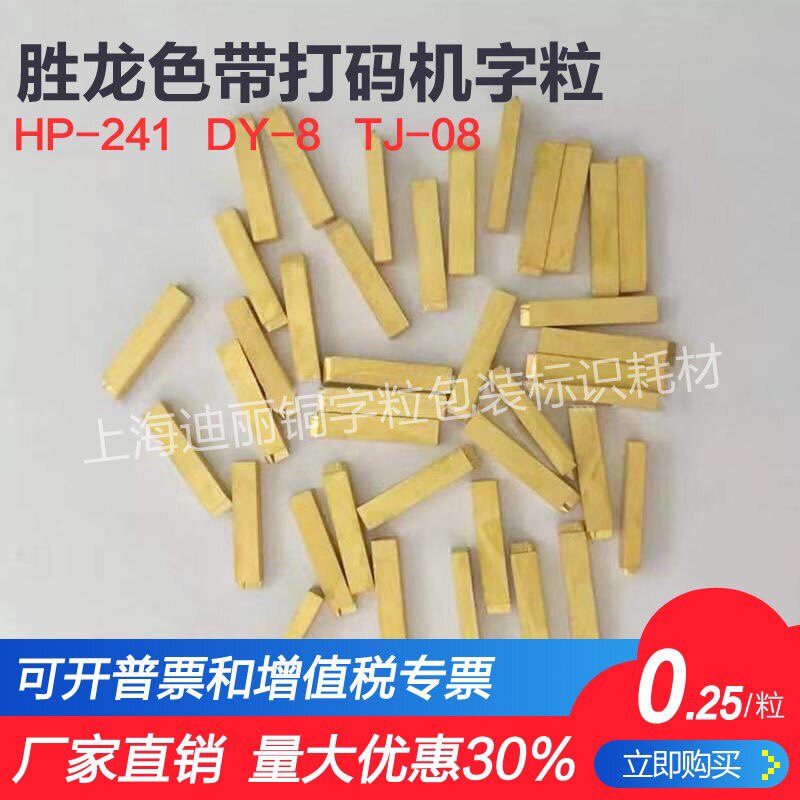 Electric Coding Machine Hand - Press Coding Mask Date Code Mask Printing Date