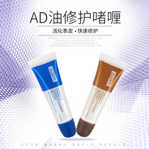 AD oil embroidery repair gel repair agent Repair eyebrow lip embroidery repair liquid Semi-permanent zero scab