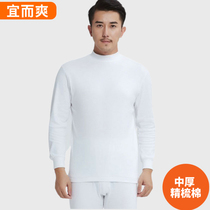 Yiershuang thin thermal underwear mens pure cotton semi-high collar white autumn clothes long pants middle-aged and elderly cotton sweater pants large size