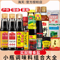 Sea Day Soy Sauce Vinegar Seasoning Combined small bottle Dormitory Seasonings Suit Large Full Kitchen Oil Salt Sauce Vinegar Seasoning