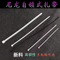 Black Self-locking Nylon Cable Tie New Plastic Large Strap 300 Fixed Strap White 500 Fastening
