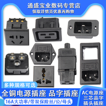 Full copper power socket AC socket cards Wanuse socket 16A large current seat double insurance tube three-in-one