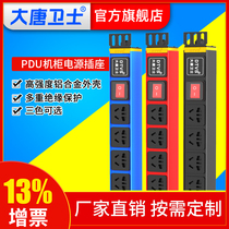 Datang guardian PDU DS8118 industrial socket 8-bit new national standard without wire 16A cabinet socket wireless 10A 32A 63A high-power engineering plug aging rack row