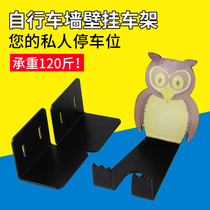 Owl bicycle hanger wall adhesive hook road mountain bike trailer wall parking rack storage buckle