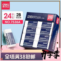 Done to wipe clean the cartoon does not leave a mark 4b 2b elephant leather wipe boxed stationery school supplies for students