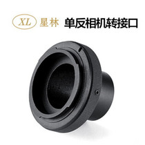 Xinglin astronomical telescope adapter ring SLR camera interface Canon Nikon bayonet