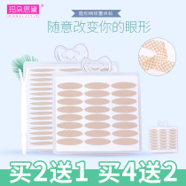  Madoside invisible natural lace double eyelid stickers Breathable non-marking flesh-colored mesh stickers 720 pieces without glue