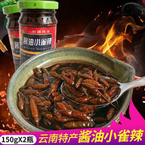 Yunnan Specie production Mengyeo Soy Sauce Small Nestle Spicy Permalink Peppery Peppers Xiaomi Hot Spicy Salty Pickle 150gX2 bottle