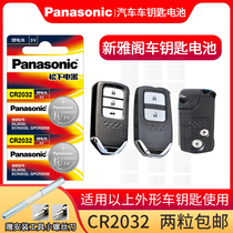 Xinyage Costitus Platinum Rui new Odyssey new CRV car intelligent remote control key button lithium battery 3V