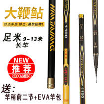 Hantaro throws a big whip pole 9 meters super hard 10 meters super light 13 meters full foot long joint hand pole gun pole